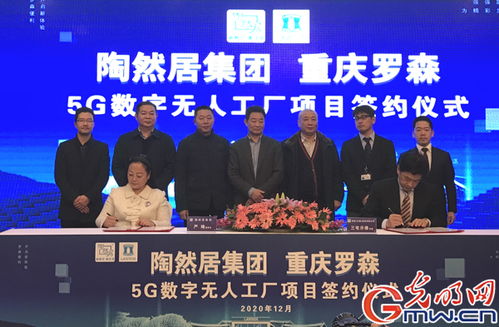 羅森攜手陶然居投資3億元，打造5G數(shù)字無(wú)人快餐食品工廠