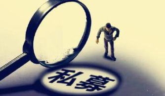 天和融匯、天和融旺私募機(jī)構(gòu)突遭注銷，投資者需審慎選擇管理機(jī)構(gòu)